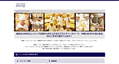 Desktop Screenshot of donq-staff.com