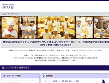 Tablet Screenshot of donq-staff.com
